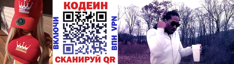 Codein Purple Drank  цены   Шелехов 