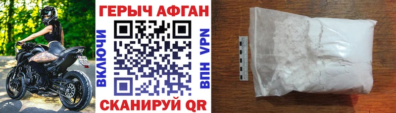 ГЕРОИН Heroin  KRAKEN как зайти  Шелехов  наркошоп 