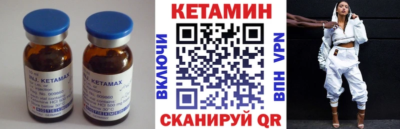 где продают   Шелехов  КЕТАМИН VHQ 
